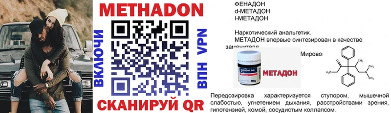 МЕТАДОН VHQ  Купить  Чухлома 